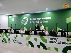 Начал работу аккредитационный центр Международного фестиваля молодежи