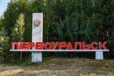 Звание «Город трудовой доблести» присвоено Серову и Первоуральску