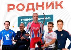 Екатеринбург станет одним из ключевых городов Летних игр паралимпийцев «Мы вместе. Спорт» 
