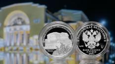 Банк России выпустил монету, посвященную первому русскому театру