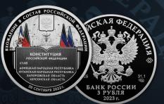 ЦБ выпустил монету, посвященную присоединению новых регионов к России