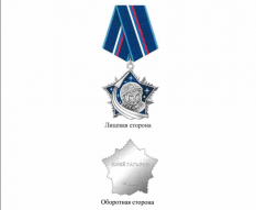 Путин учредил орден Гагарина за заслуги в сфере космоса