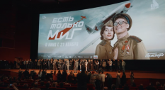 Героическая комедия «Есть только МиГ» вышла в российский прокат
