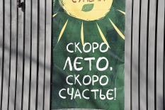 В Свердловской области потеплеет до +18