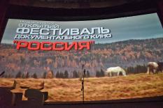 Фестиваль документального кино «Россия» стартовал в Екатеринбурге
