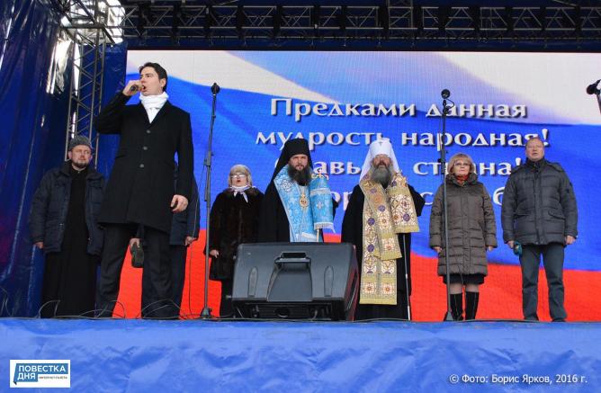В Екатеринбурге митинговали по случаю Дня народного единства
