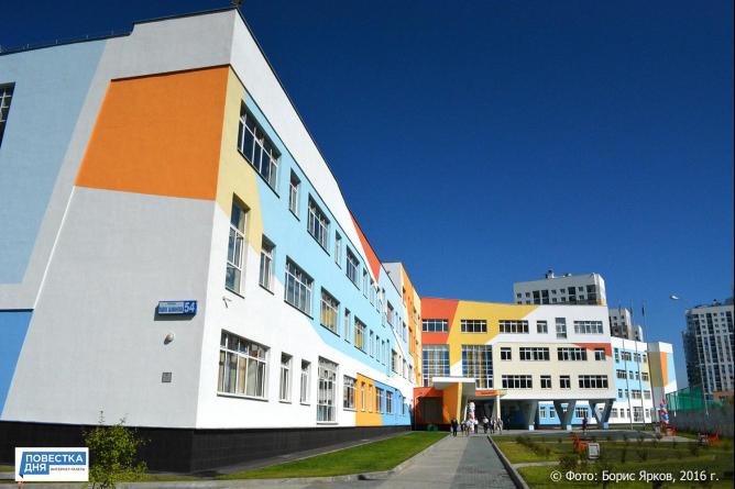 В Екатеринбурге открыта одна из самых больших школ в России