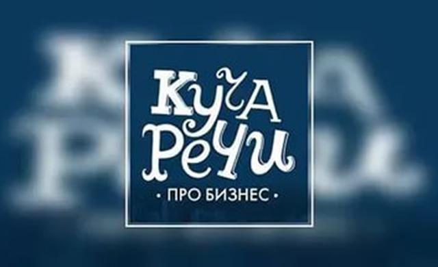 «Куча Речи» от политолога и фитнесс-кондитера