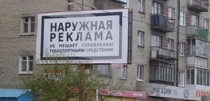 Губернатор Свердловской области Евгений Куйвашев одобрил региональный законопроект о наружной рекламе