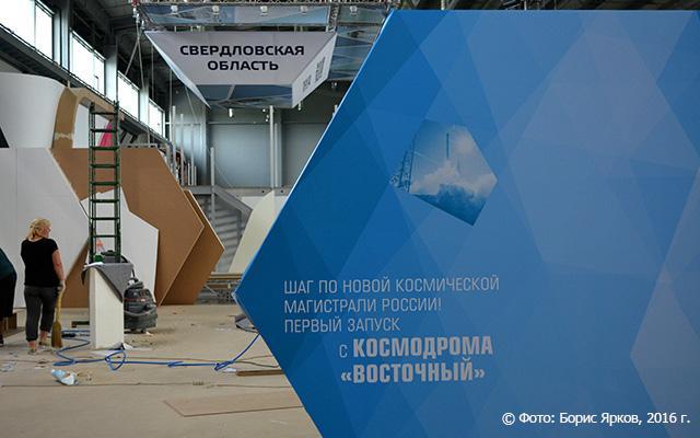 Свердловская область представит на ИННОПРОМе 30 деловых мероприятий