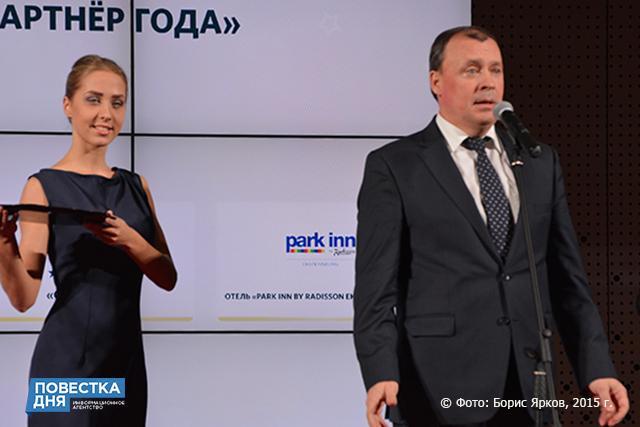 В Екатеринбурге 10 декабря были названы победители премии в сфере гостеприимства «Уральская Звезда-2015»