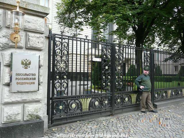 Возле посольства РФ в Германии был предотвращён теракт