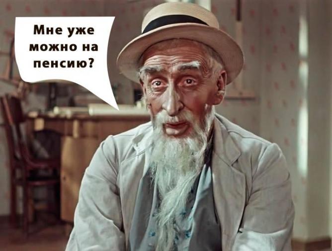 Улюкаев предложил поднять пенсионный возраст до 63 лет