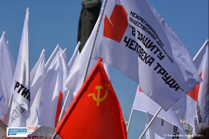 В Екатеринбурге на первомайскую демонстрацию вышло 25 тыс. человек