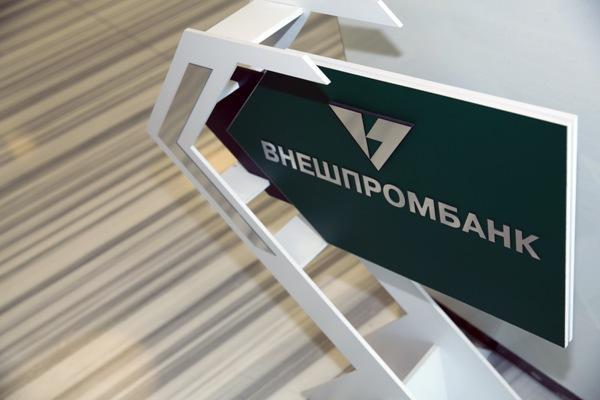 ЦБ банкротит Внешпромбанк