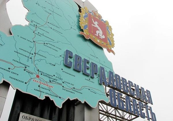 Стабильный кредитный рейтинг Свердловской области