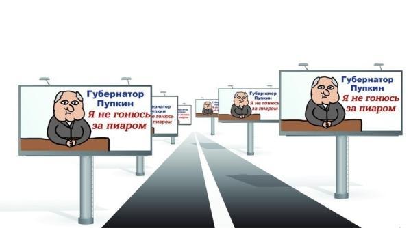 Расходы госорганов на пиар