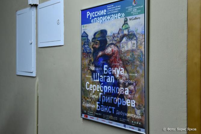 В Екатеринбурге открыта уникальная выставка «русских парижан» ХХ века