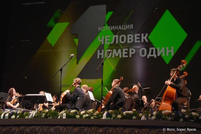 В Екатеринбурге наградили первых лауреатов «Премии № 1»