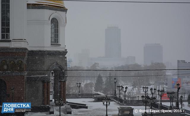 Синоптики ожидают в Екатеринбурге сильный снегопад