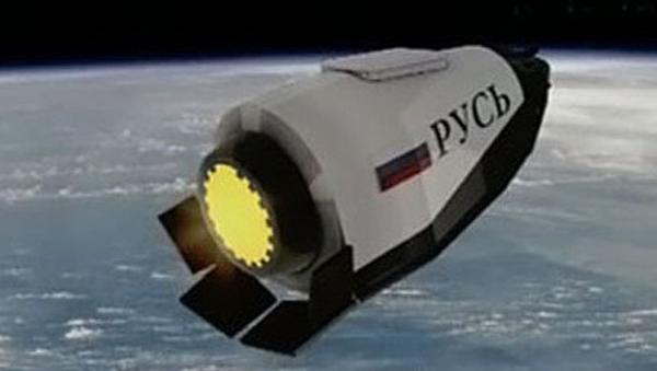 Ракетно-космическая корпорация «Энергия» объявила творческий конкурс на лучшее название пилотируемого транспортного корабля нового поколения