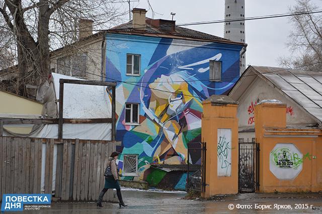 В течение шести лет в Екатеринбурге проводится международный фестиваль уличного искусства и граффити «Стенограффия»
