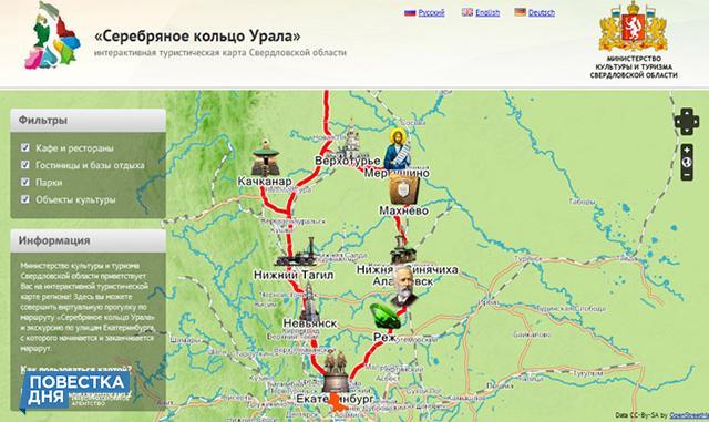 Для самостоятельных туристов разработан маршрут по святым местам Урала