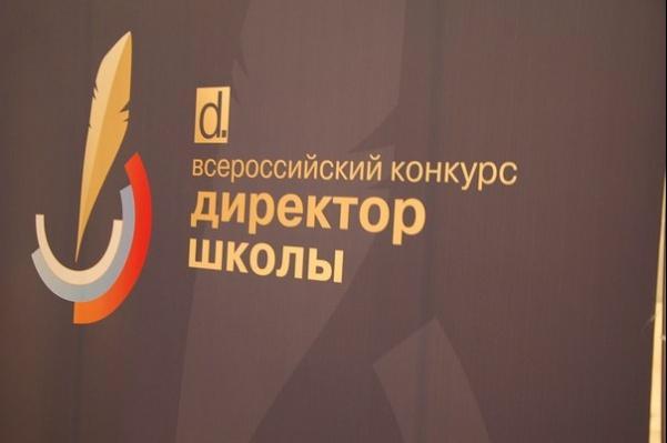 Директоры школ со всей России обменяются опытом в Екатеринбурге