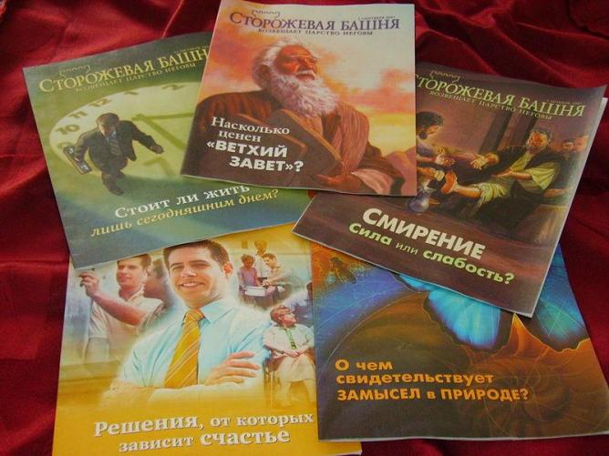 В России собираются запретить «Свидетелей Иеговы»