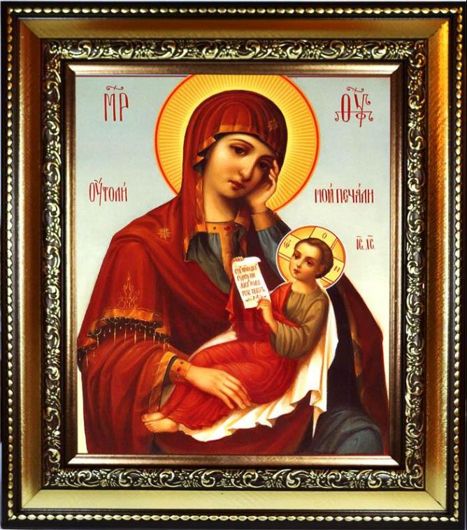 Сегодня отмечается празднование в честь иконы Божией Матери «Утоли моя печали»
