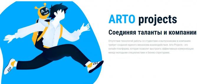 Взаимодействие бизнеса и образования в цифровой экономике глазами молодых специалистов