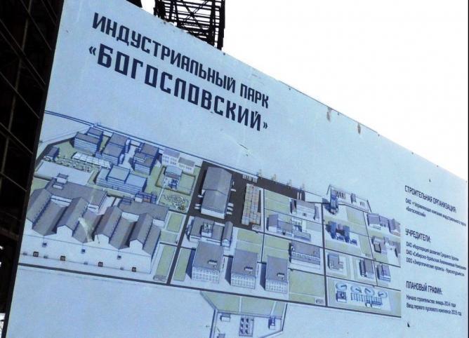 Новый резидент разместит в индустриальном парке «Богословском» центр по ремонту энергооборудования