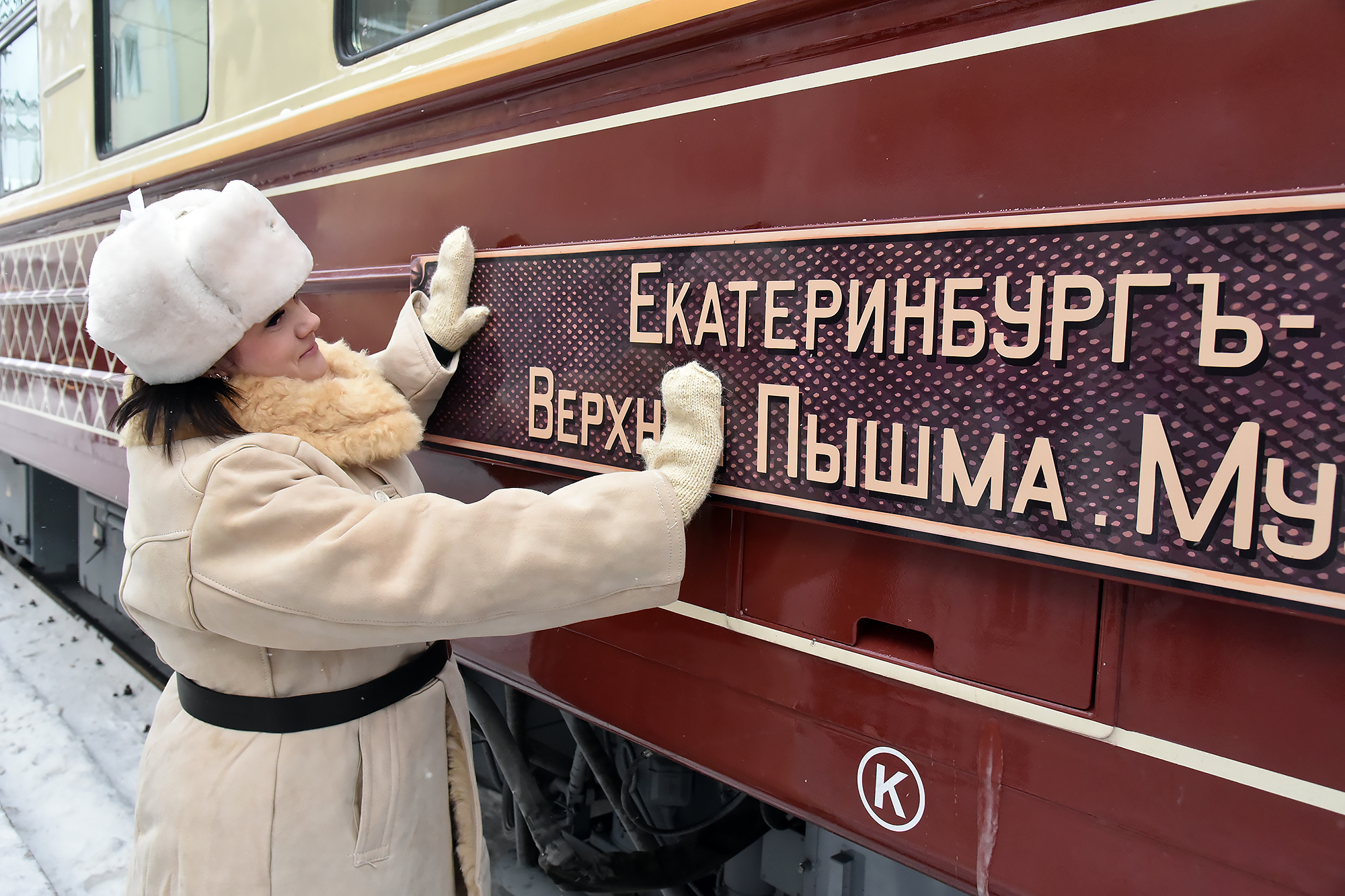 Ретро поезд екатеринбург верхняя пышма фото