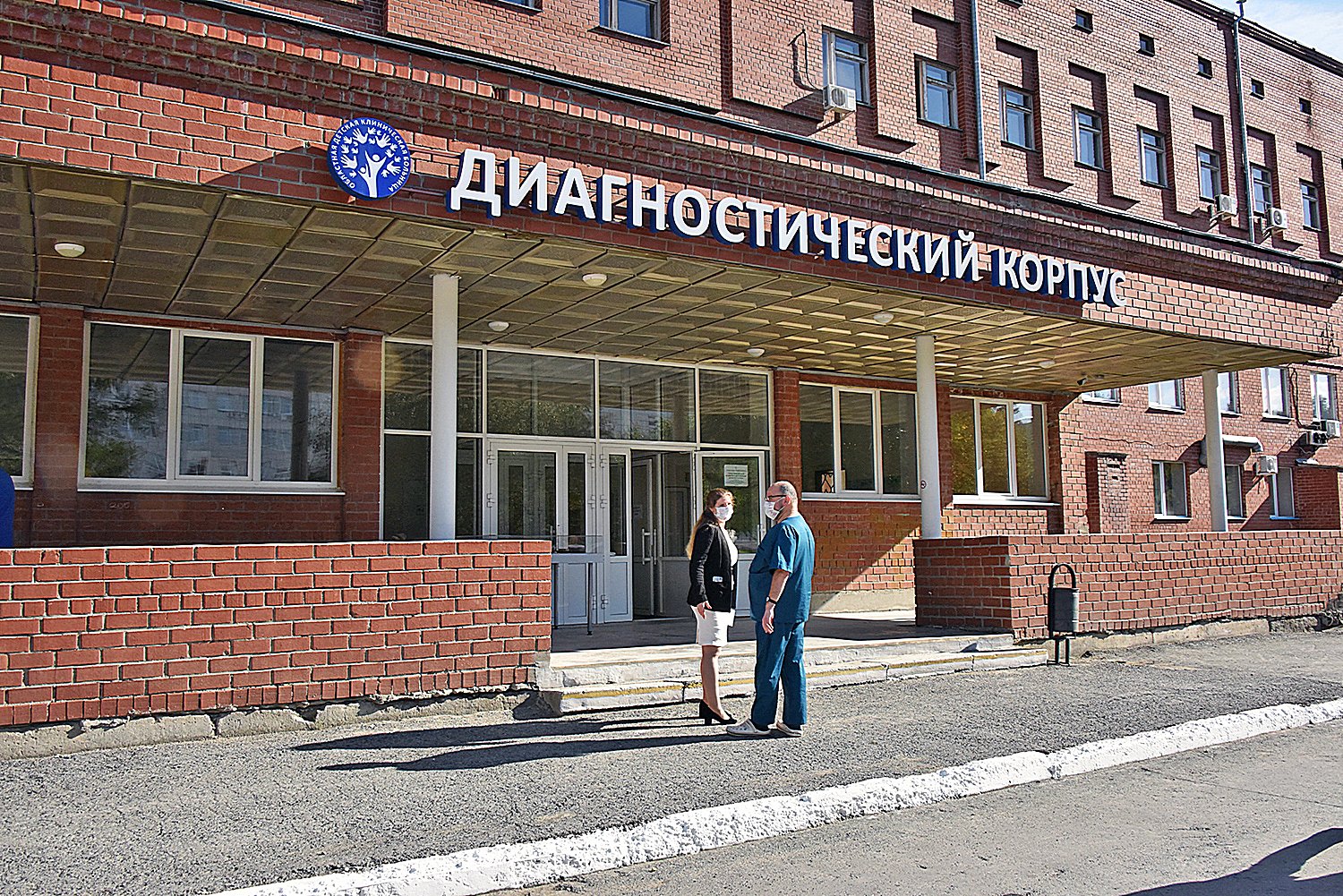 Детская областная больница Екатеринбург
