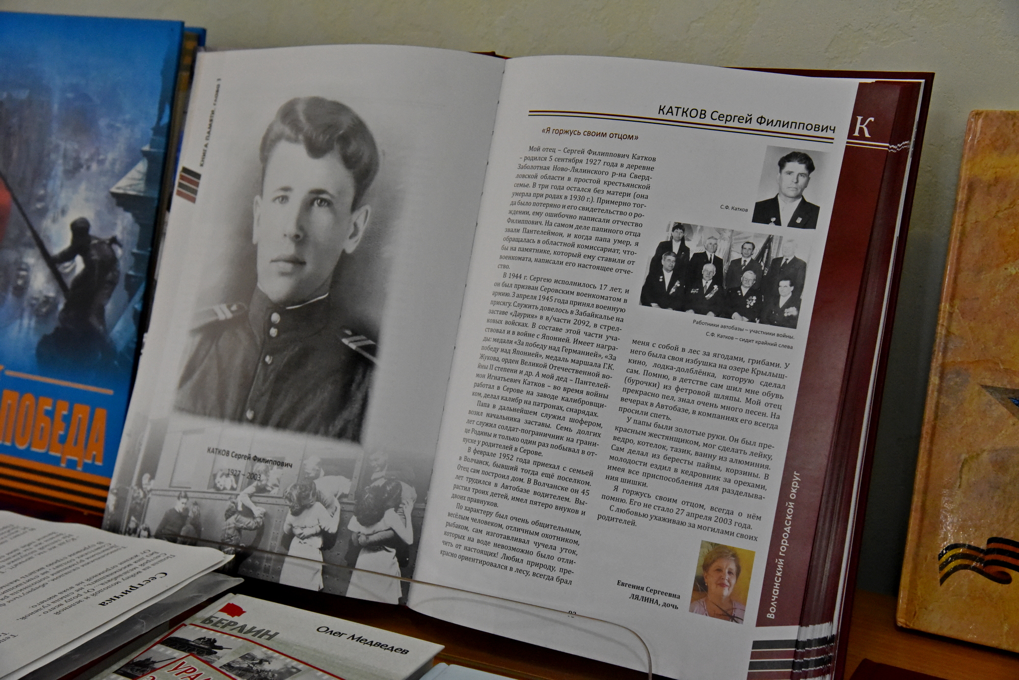 Книги о Великой Отечественной войне с фотографиями